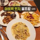 대아골프 | 부평역맛집 아웃백 런치 할인 메뉴! 첫 방문 주문 꿀팁 후기