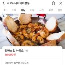 창테라 | 경포] 오션뷰 호텔 마레/허균·허난설헌/생연어덮밥/스페인식당/초당옥수수젤라또/테라로사 라떼 후기❤️