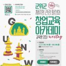군위컨설팅 이미지