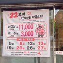 삼겹살6 - 북구 고성로 188 | 봉선동 삼겹살 맛집 덤 6월 금 토 삼겹살 이벤트 다녀온후기