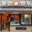 명인김밥&분식