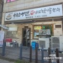 옥천냉면&생바지락칼국수 - 시흥시 옥구상가1길 17 | 옥천냉면&생바지락칼국수