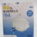 (주)디와이엘씨디 | 귀안아픈마스크 포유 KF94 황사방역마스크