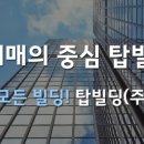 삼성동탑부동산중개 이미지