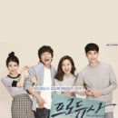 서기철 | 사람 사는 이야기를 다룬 예능드라마 <프로듀사> 명대사/명장면 2편(결말포함)