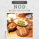 (주)이마트해운대점 | 해운대 중동 카페 노드 감바스에 와인까지 분위기