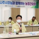 농협중앙회나주시지부 이미지
