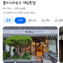 역삼복지 | 역삼역 디저트카페 블리스라운드 맛빵 후기