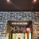 거두정춘천거두리본점 네이버블로그