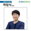 현정형외과의원 이미지