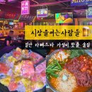세븐일레븐 울산일산대로점 | 일산 라페스타 술집 다양한 가성비 메뉴가 가득한 핫플 시장을여는사람들