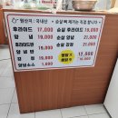 간성닭집