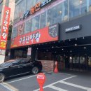 공주네막창 - 문경시 점촌1길 1 | 공주네막창