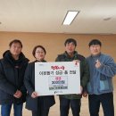 포스빛공인중개사사무소 | 용인특례시, 2023. 1. 1 연말연시 사랑의 열차 이어달리기