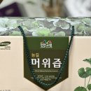 능길머위산업경영회 | 머위즙 폐에좋은음식 기관지에좋은음식