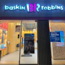 배스킨라빈스광주동림푸른