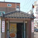 박여사식당 이미지