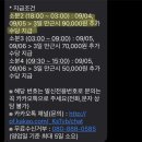 쿠팡물류센터 헬퍼알바후기(김해1캠프) 1편