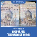 엠엠아트센터 이미지