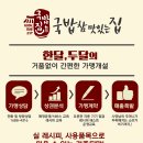 참맛있는국밥 이미지