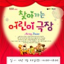 어린이 극장 이미지