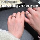 피아노 | 타사키 피아노파베링 , 피아노다이몬드링 구매후기 및 가격