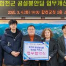 합천군공설봉안담 이미지