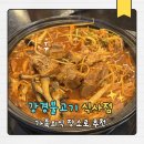 위시티로점현대자동차 | 일산식사동맛집 강경불고기 매운돼지갈비찜 쌈채소 무한리필 가족 외식 후기
