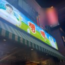 행맥 | 안성 아양 술집 | 아양핫플 | [행맥]