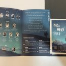 배리어 프리 연극 : 하늘, 바람, 바다 | [안동시중증장애인자립지원센터]-뮤직컬 하늘 바람 바다 관람