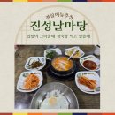날마당 이미지