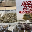 마트킹양주 이미지