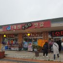 십일홍대성젓갈