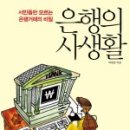 은행서적 이미지