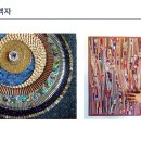 대구타일