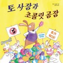 토끼공장 이미지