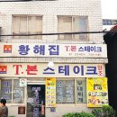 원조부대고기