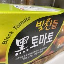 반농사꾼님의 흑토마토 후기 이미지