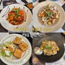 A-3 | 해운대 반여동 맛집 도문 런치코스 A 후기, 부모님도 만족한 중식당(아기랑 가능)