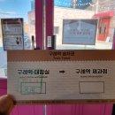 구례역제과점