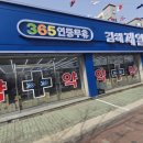 김해제일큰약국 이미지