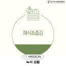 파리바게뜨산격점 | 미션 후기 - 녹색 생활