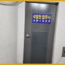 법무사임종곤사무소 이미지