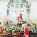 산본천로 | 안양 키즈룸 아우어테디 키즈파티룸 후기