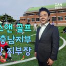초대석 천안신문