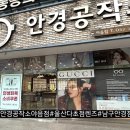 지에스 더 프레시 울산야음점 이미지