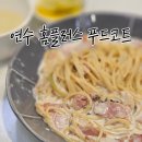 푸드플러스 | 연수 홈플러스 푸드코트 후기 투움바 파스타·잔치국수·김치칼제비 가성비 검증