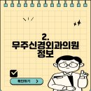 노금석외과의원 이미지