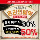찰스리헤어테크평택역점