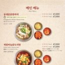 동대문닭한마리 이미지